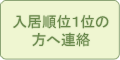 長期ご利用の手続きの流れ